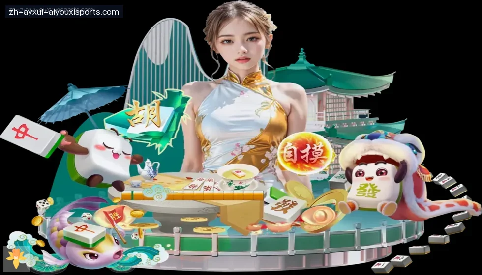 爱游戏 banner